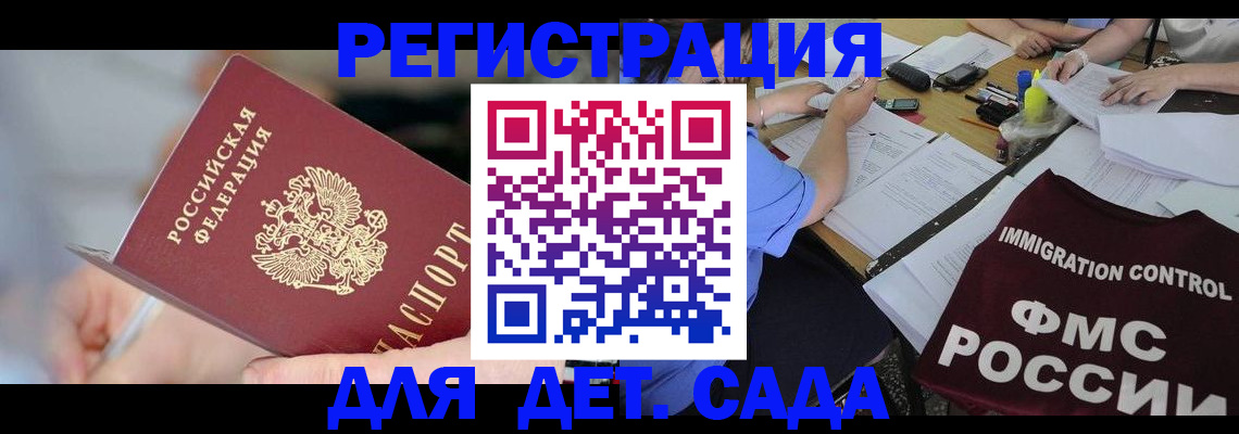 прописка для кредита в Балабаново