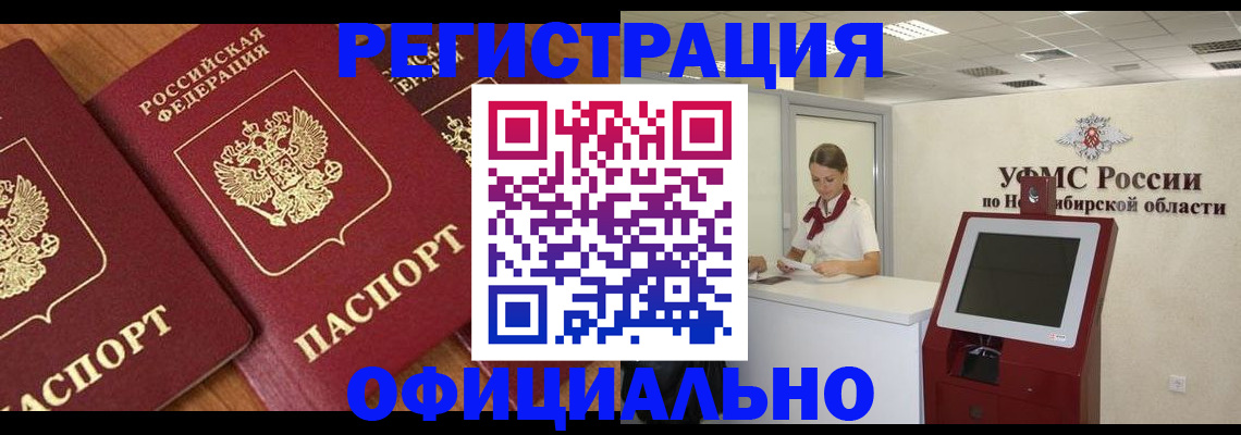 временная прописка в Балабаново